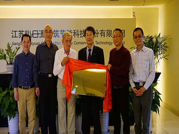 同濟大學(xué)與心日源建立冷媒研究工作室